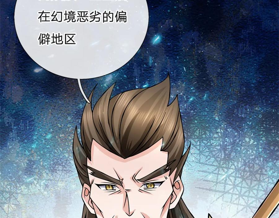 神级选择：我从不按套路变强 - 第161话 就这么看着吗 - 第80张图