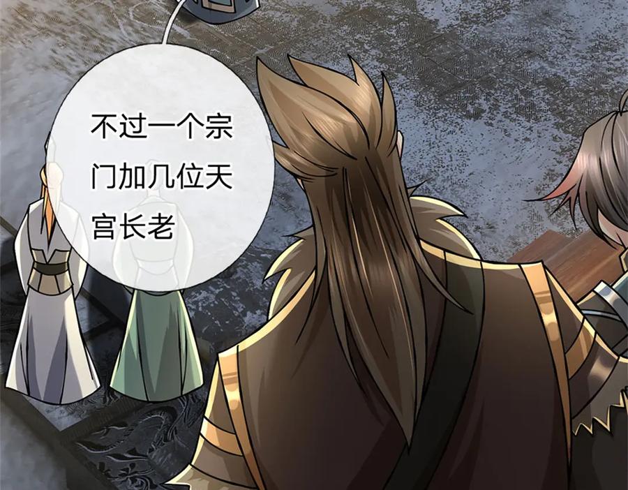 神级选择：我从不按套路变强 - 第161话 就这么看着吗 - 第60张图