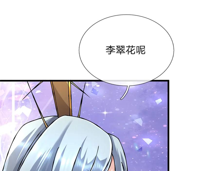 神级选择：我从不按套路变强 - 第161话 就这么看着吗 - 第39张图