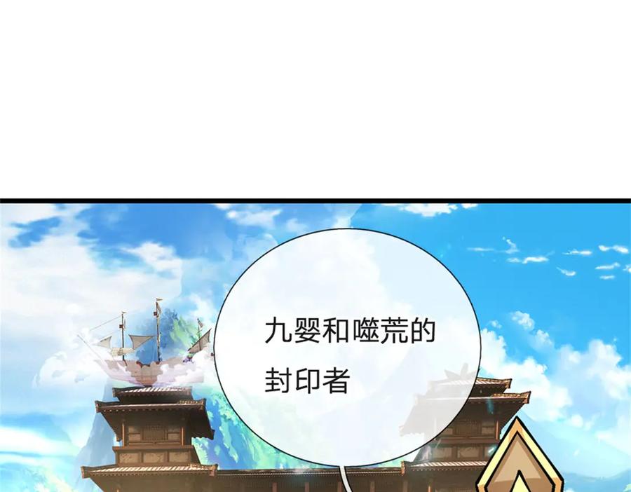 神级选择：我从不按套路变强 - 第161话 就这么看着吗 - 第44张图