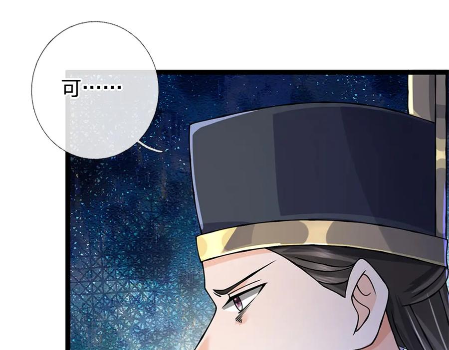 神级选择：我从不按套路变强 - 第161话 就这么看着吗 - 第11张图