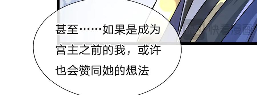 神级选择：我从不按套路变强 - 第161话 就这么看着吗 - 第23张图