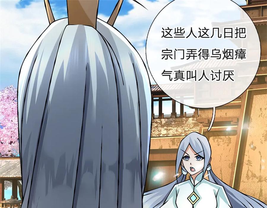 神级选择：我从不按套路变强 - 第161话 就这么看着吗 - 第36张图