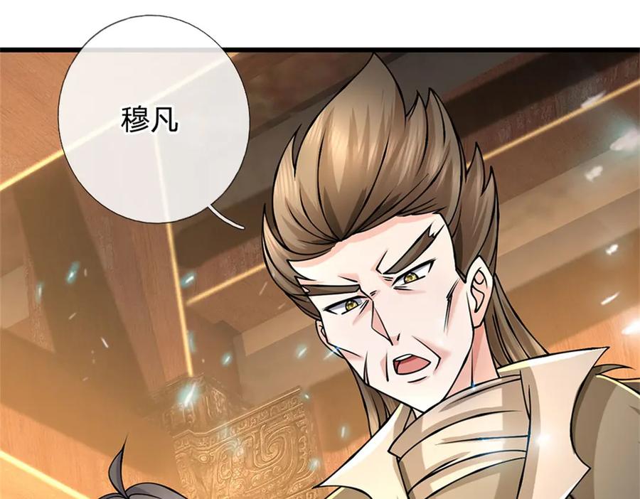 神级选择：我从不按套路变强 - 第161话 就这么看着吗 - 第65张图