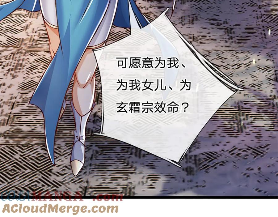 神级选择：我从不按套路变强 - 第162话 夺取他人心智 - 第34张图