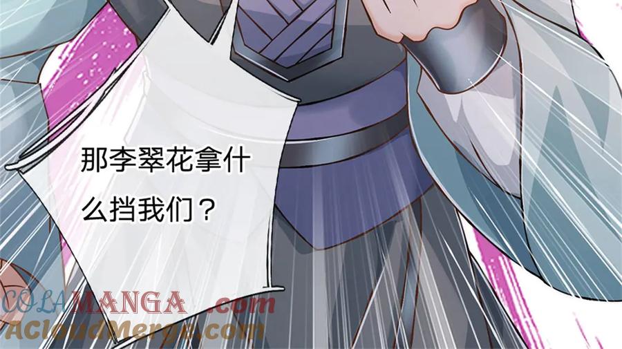 神级选择：我从不按套路变强 - 第162话 夺取他人心智 - 第16张图