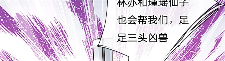 神级选择：我从不按套路变强 - 第162话 夺取他人心智 - 第14张图