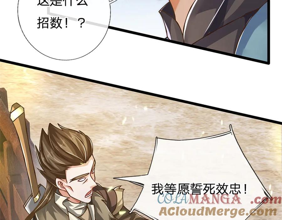 神级选择：我从不按套路变强 - 第162话 夺取他人心智 - 第37张图