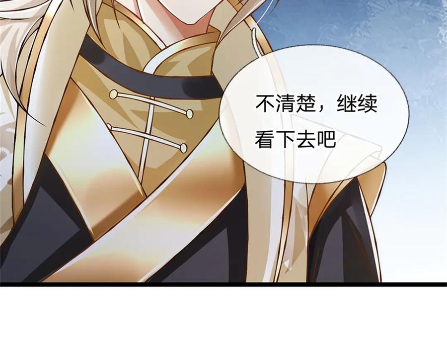 神级选择：我从不按套路变强 - 第162话 夺取他人心智 - 第8张图