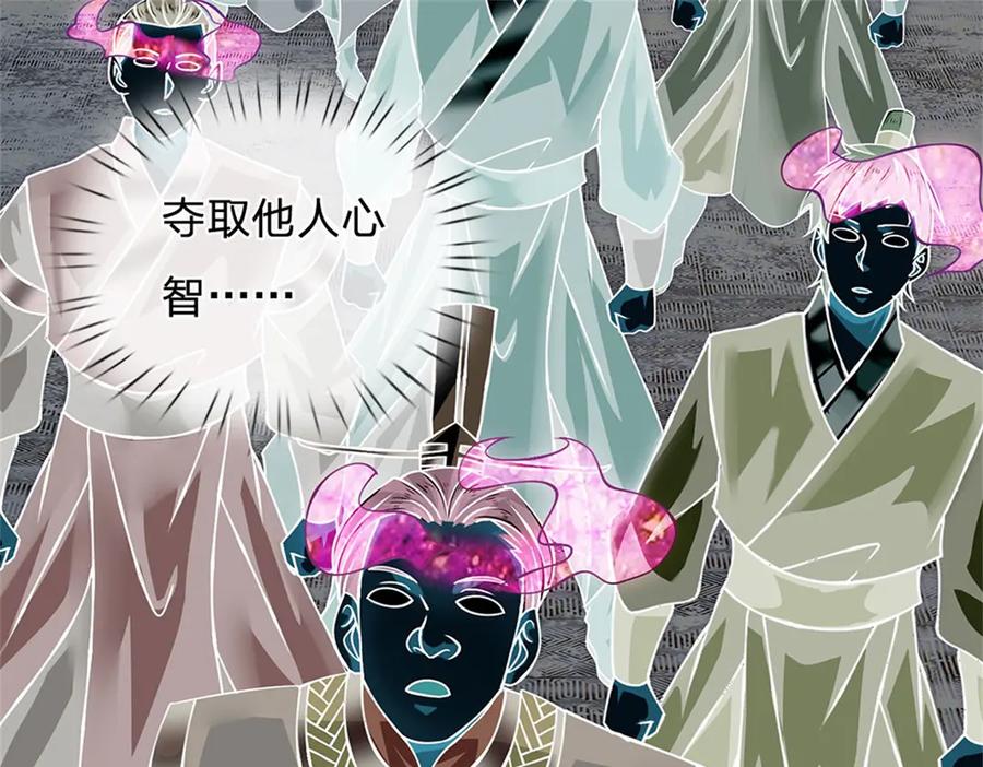 神级选择：我从不按套路变强 - 第162话 夺取他人心智 - 第54张图