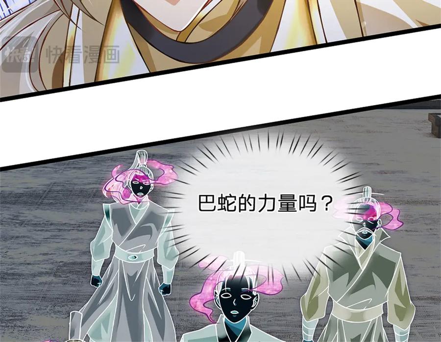 神级选择：我从不按套路变强 - 第162话 夺取他人心智 - 第53张图