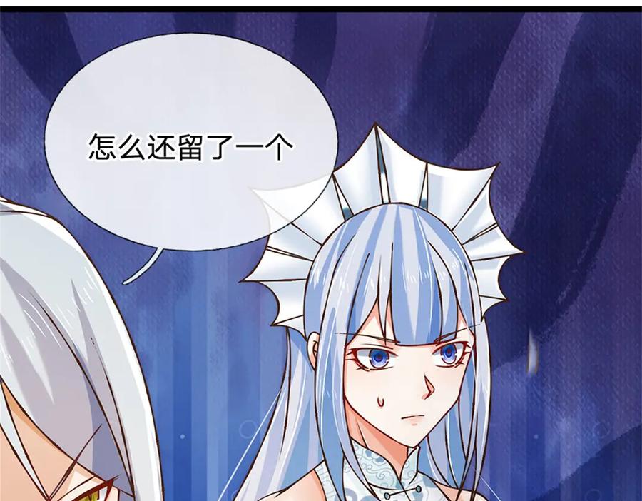 神级选择：我从不按套路变强 - 第162话 夺取他人心智 - 第44张图