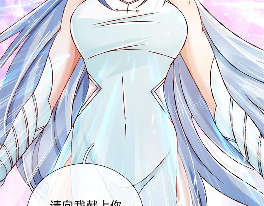 神级选择：我从不按套路变强 - 第162话 夺取他人心智 - 第26张图