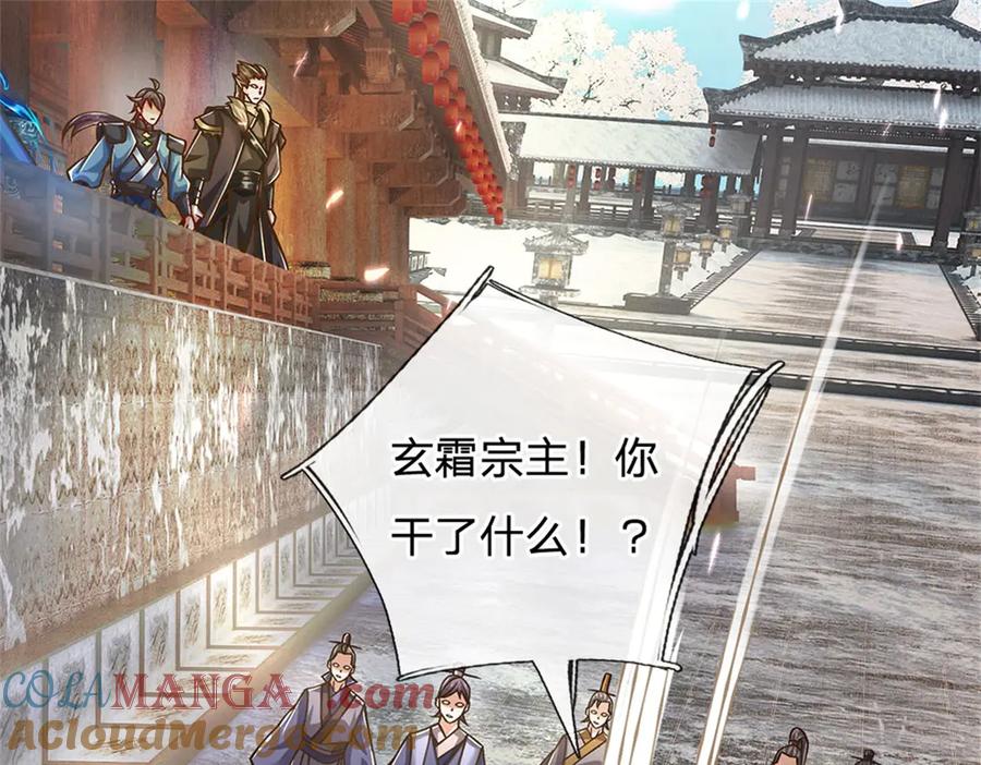 神级选择：我从不按套路变强 - 第162话 夺取他人心智 - 第49张图