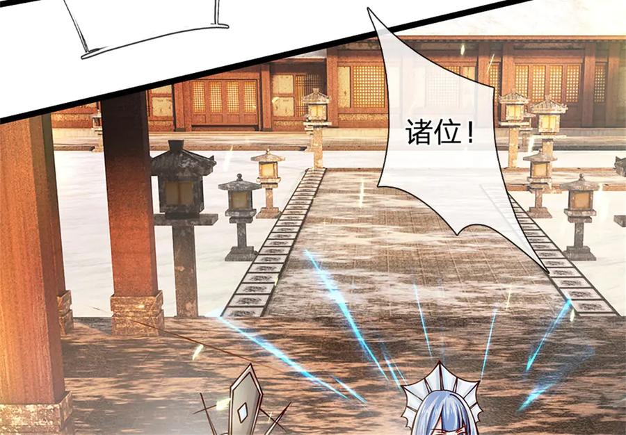 神级选择：我从不按套路变强 - 第162话 夺取他人心智 - 第32张图