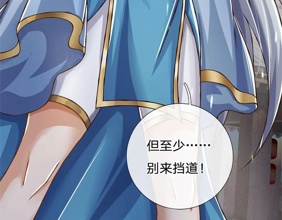 神级选择：我从不按套路变强 - 第162话 夺取他人心智 - 第68张图