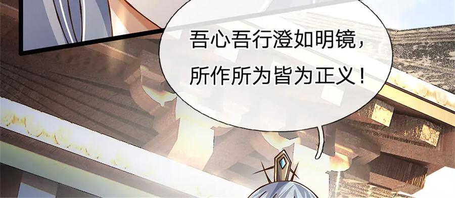 神级选择：我从不按套路变强 - 第162话 夺取他人心智 - 第66张图