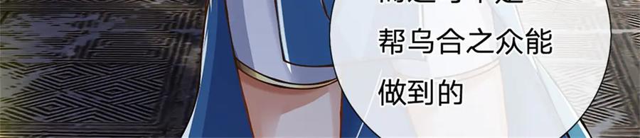 神级选择：我从不按套路变强 - 第162话 夺取他人心智 - 第60张图