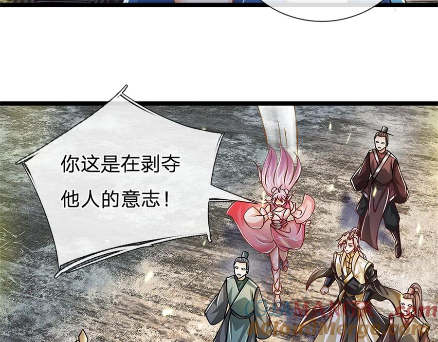 神级选择：我从不按套路变强 - 第162话 夺取他人心智 - 第61张图