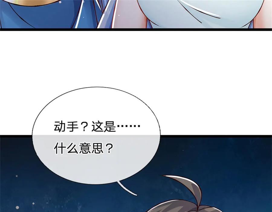 神级选择：我从不按套路变强 - 第162话 夺取他人心智 - 第21张图