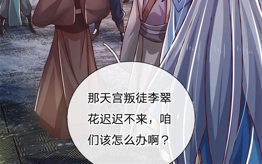 神级选择：我从不按套路变强 - 第162话 夺取他人心智 - 第11张图