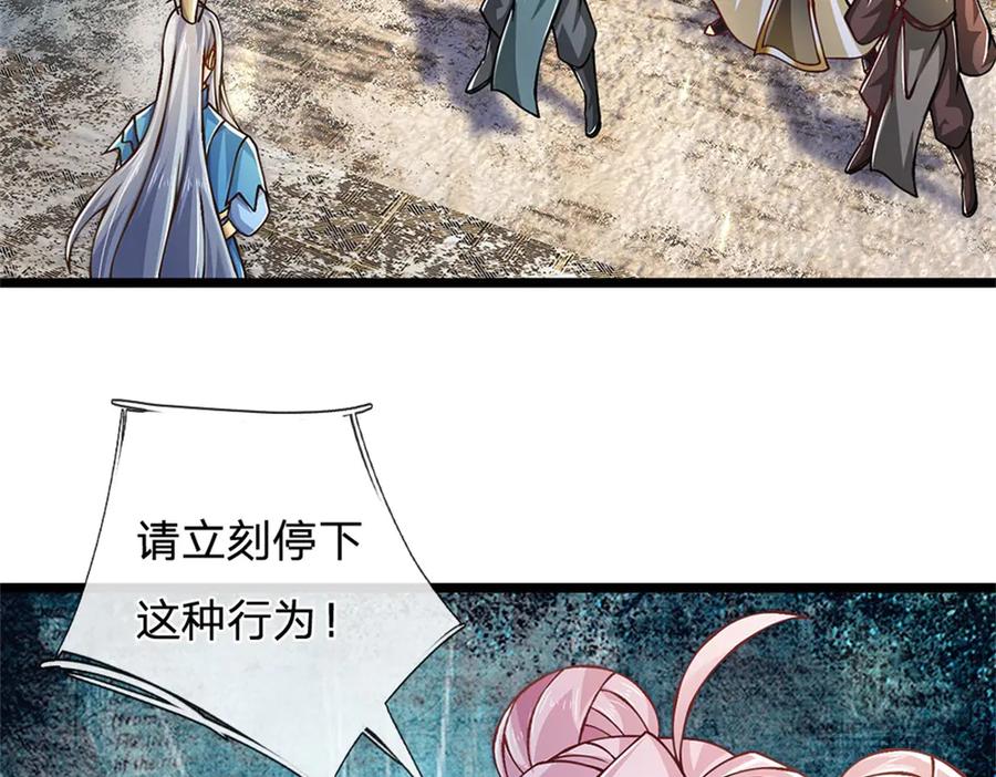 神级选择：我从不按套路变强 - 第162话 夺取他人心智 - 第62张图