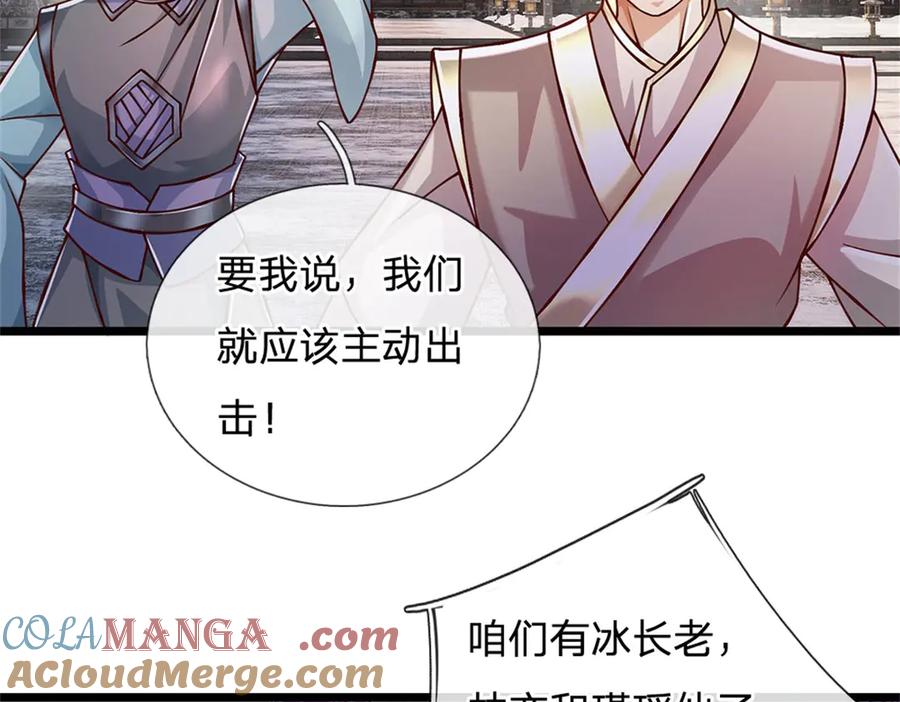 神级选择：我从不按套路变强 - 第162话 夺取他人心智 - 第13张图