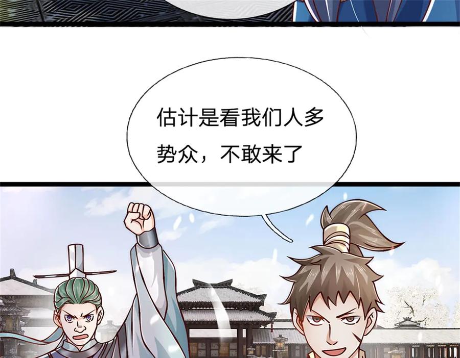 神级选择：我从不按套路变强 - 第162话 夺取他人心智 - 第12张图