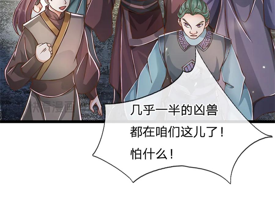 神级选择：我从不按套路变强 - 第162话 夺取他人心智 - 第18张图