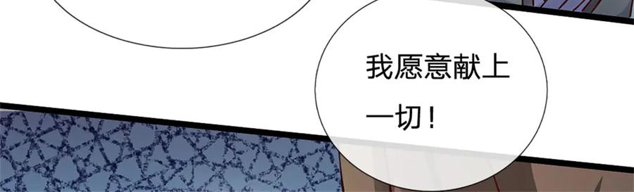 神级选择：我从不按套路变强 - 第162话 夺取他人心智 - 第30张图