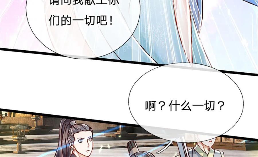 神级选择：我从不按套路变强 - 第162话 夺取他人心智 - 第27张图