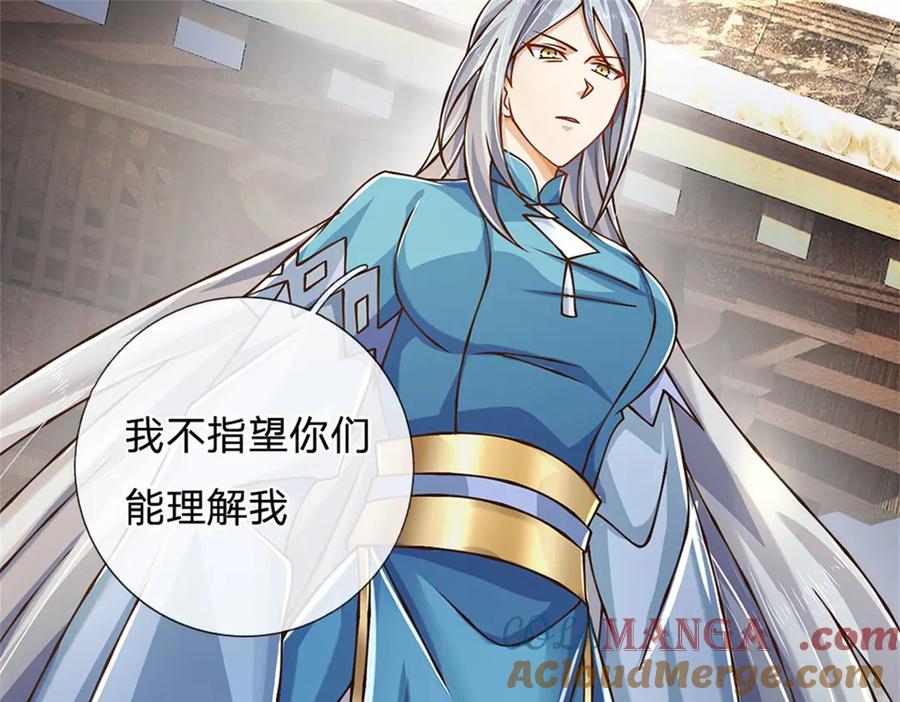 神级选择：我从不按套路变强 - 第162话 夺取他人心智 - 第67张图