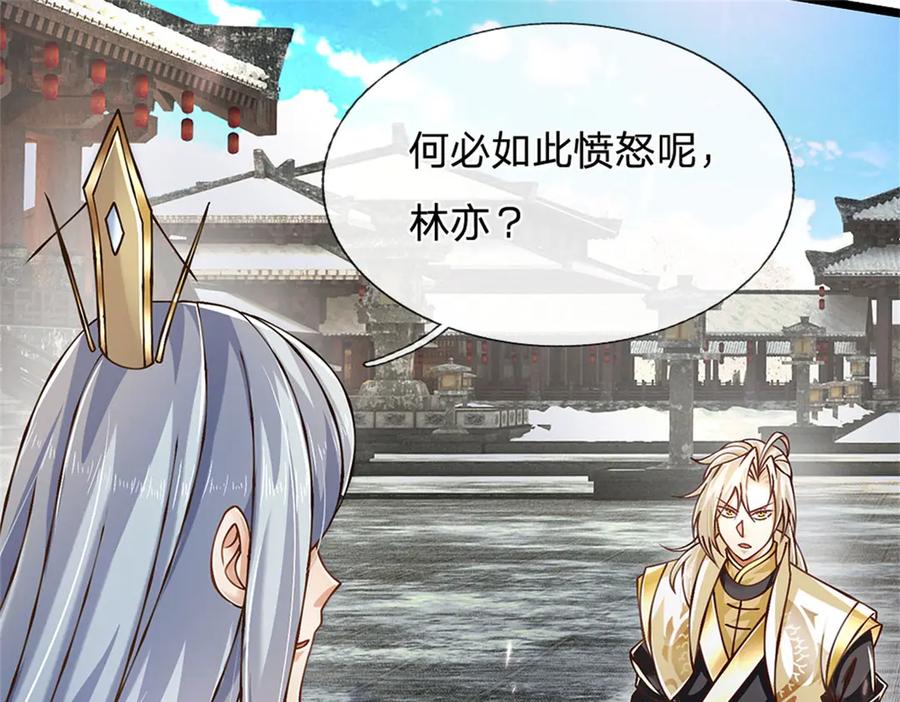 神级选择：我从不按套路变强 - 第162话 夺取他人心智 - 第56张图