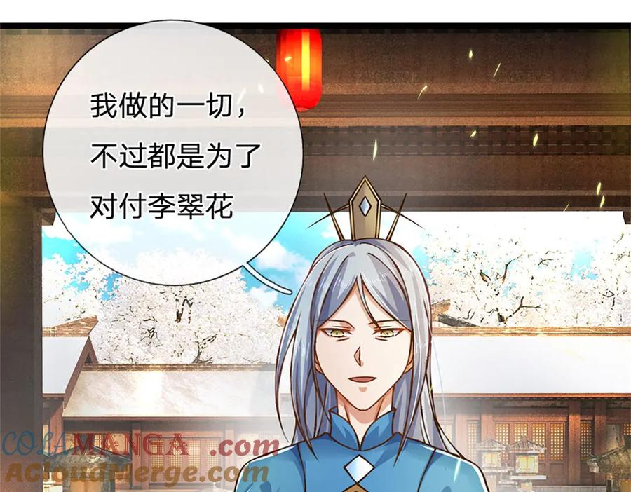 神级选择：我从不按套路变强 - 第162话 夺取他人心智 - 第58张图