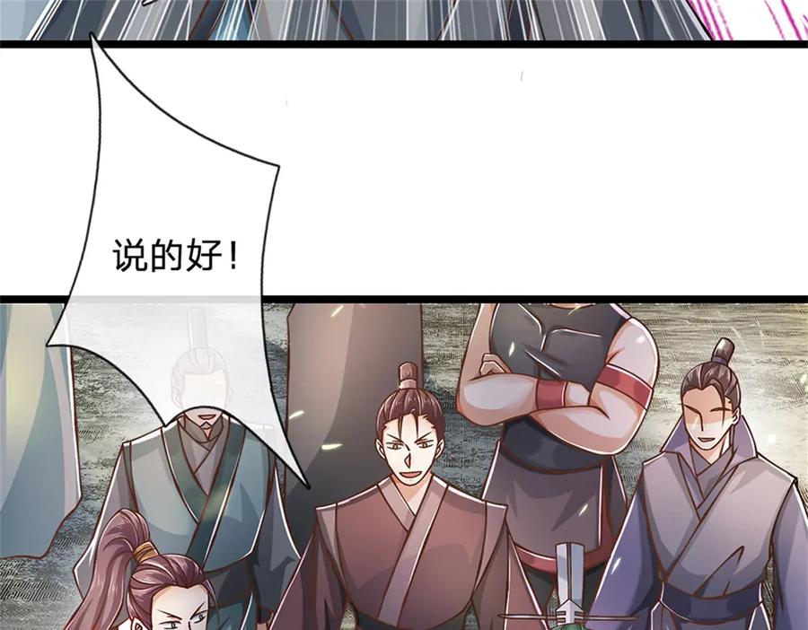 神级选择：我从不按套路变强 - 第162话 夺取他人心智 - 第17张图