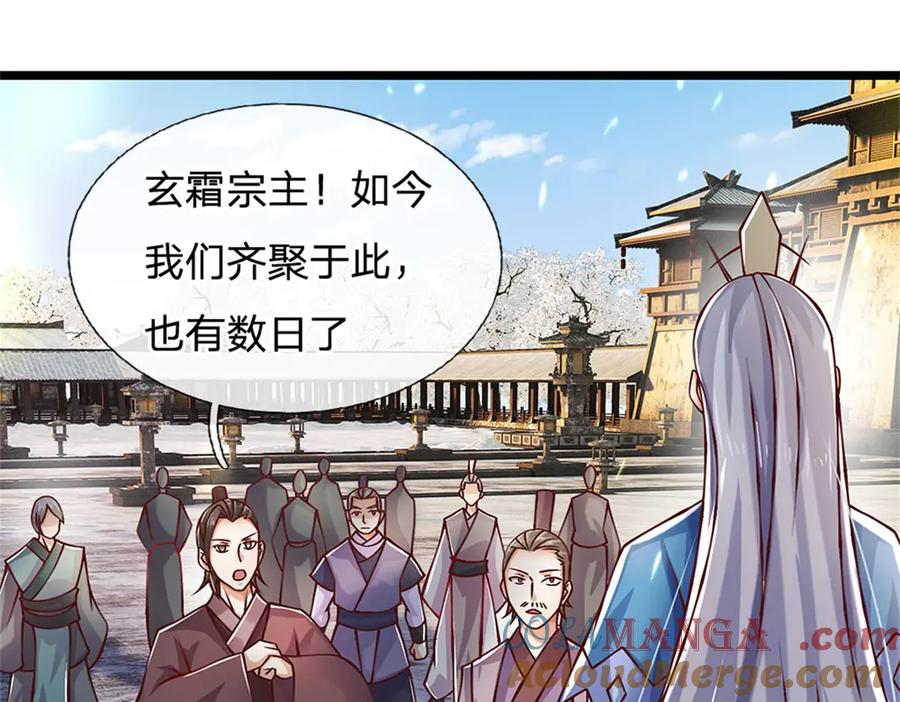 神级选择：我从不按套路变强 - 第162话 夺取他人心智 - 第10张图