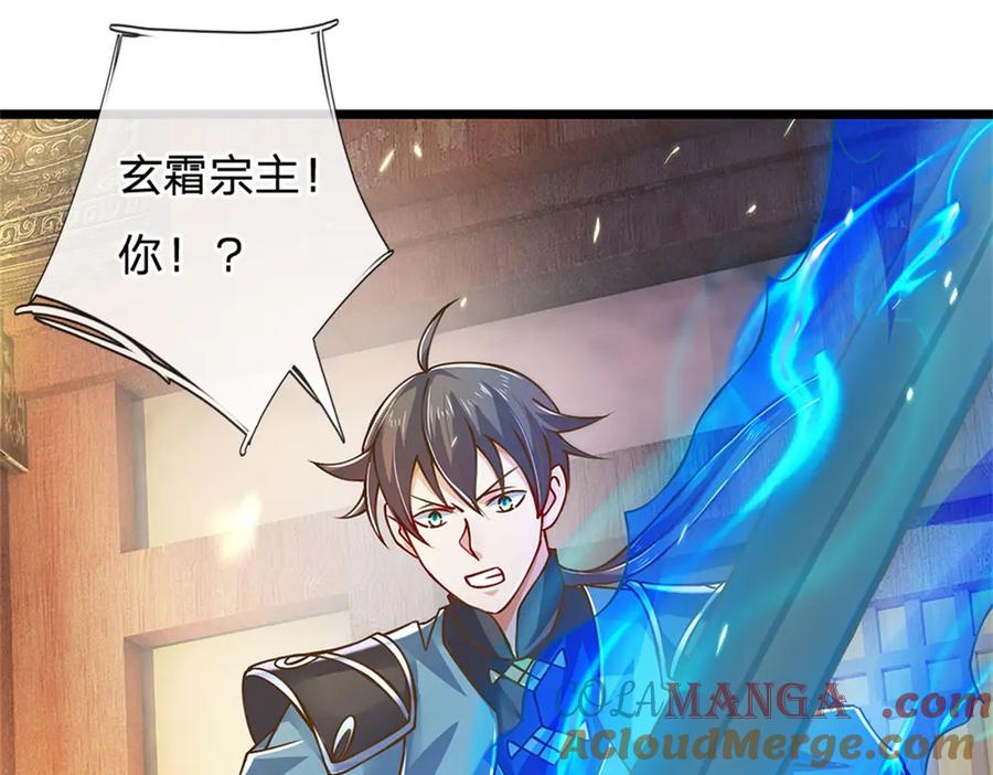 神级选择：我从不按套路变强 - 第162话 夺取他人心智 - 第46张图