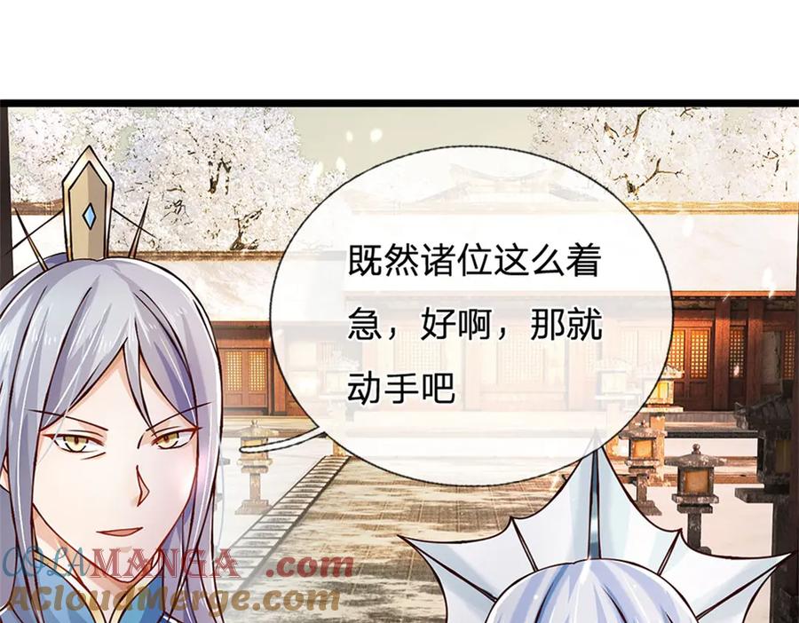 神级选择：我从不按套路变强 - 第162话 夺取他人心智 - 第19张图