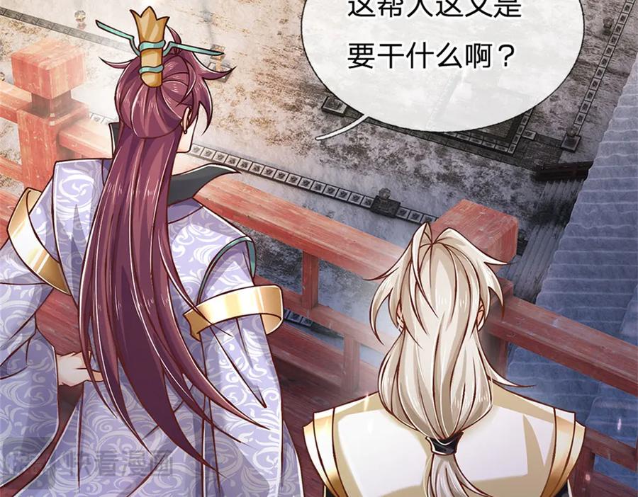 神级选择：我从不按套路变强 - 第162话 夺取他人心智 - 第5张图