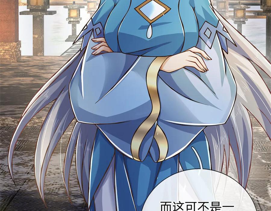 神级选择：我从不按套路变强 - 第162话 夺取他人心智 - 第59张图