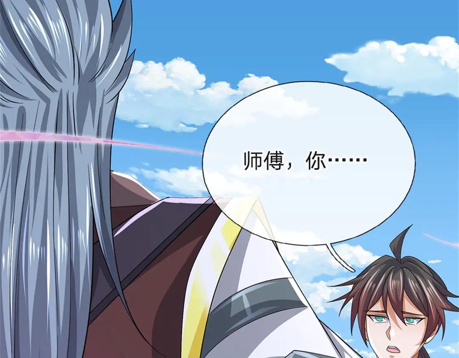 神级选择：我从不按套路变强 - 第163话 马上向你开战 - 第32张图