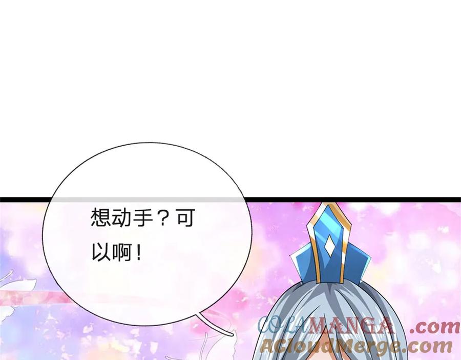 神级选择：我从不按套路变强 - 第163话 马上向你开战 - 第22张图