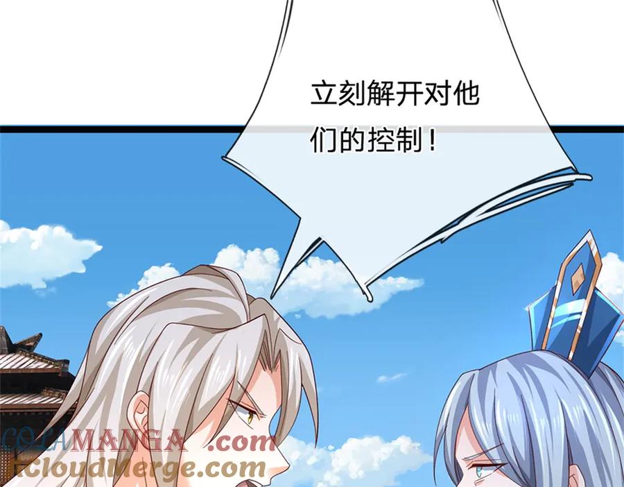 神级选择：我从不按套路变强 - 第163话 马上向你开战 - 第13张图