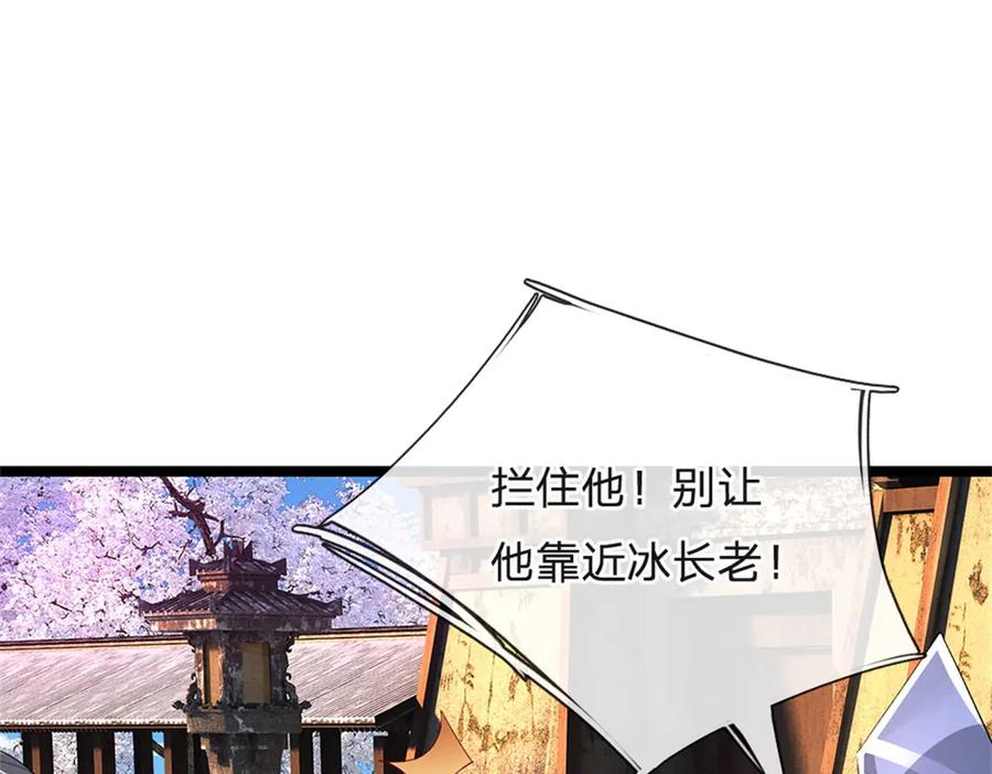 神级选择：我从不按套路变强 - 第163话 马上向你开战 - 第59张图