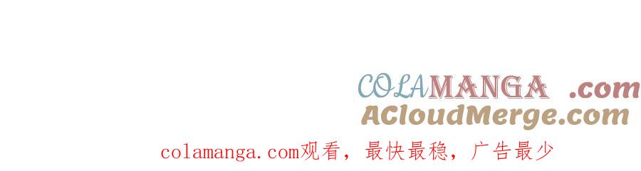 神级选择：我从不按套路变强 - 第163话 马上向你开战 - 第91张图