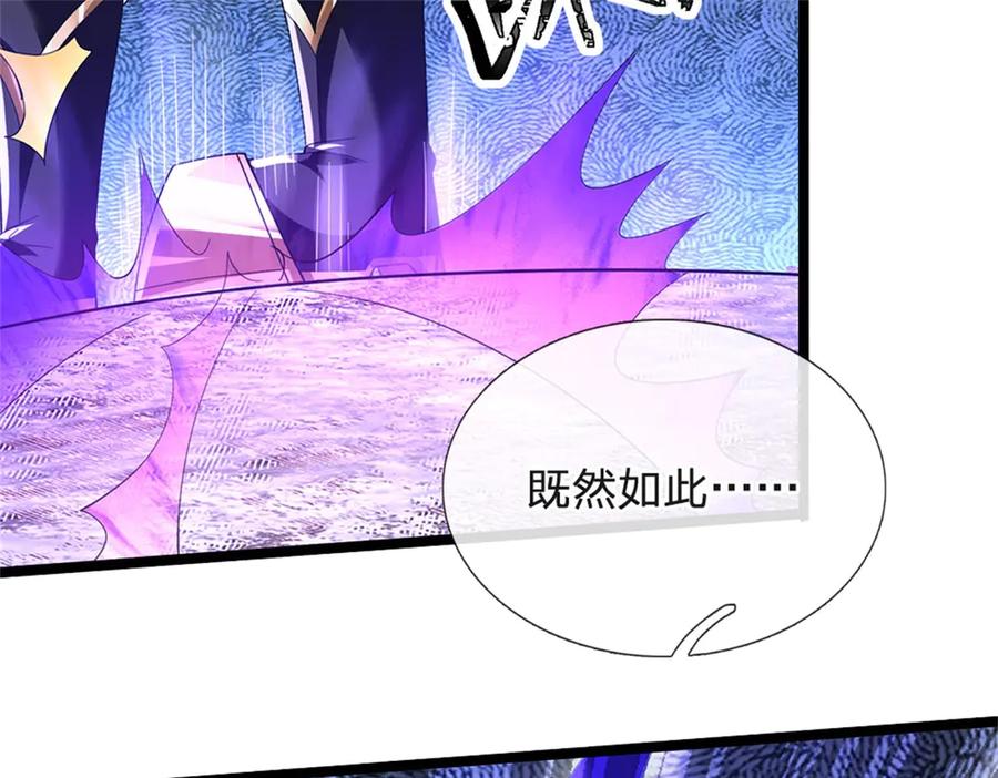 神级选择：我从不按套路变强 - 第163话 马上向你开战 - 第68张图