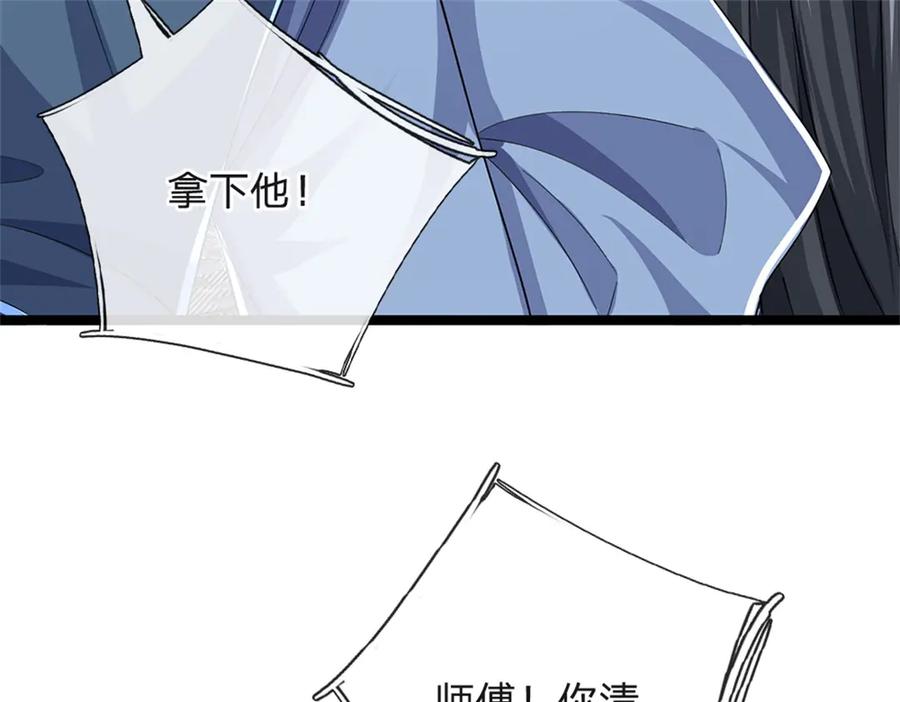 神级选择：我从不按套路变强 - 第163话 马上向你开战 - 第62张图