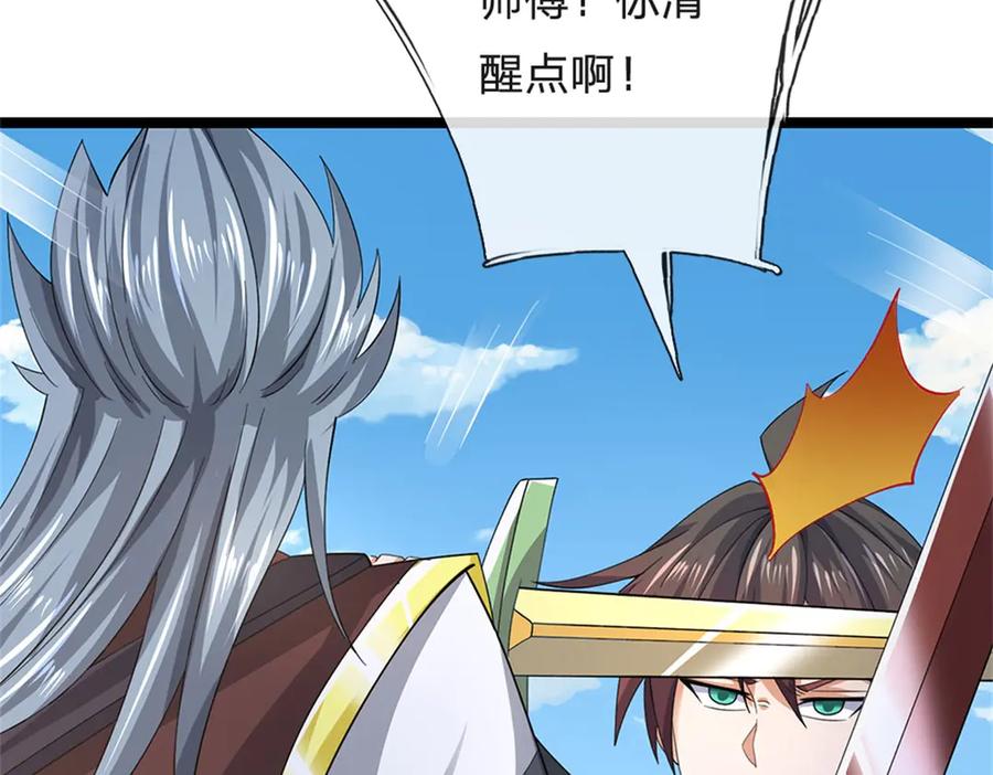 神级选择：我从不按套路变强 - 第163话 马上向你开战 - 第63张图