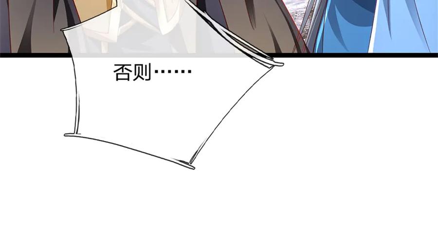 神级选择：我从不按套路变强 - 第163话 马上向你开战 - 第15张图