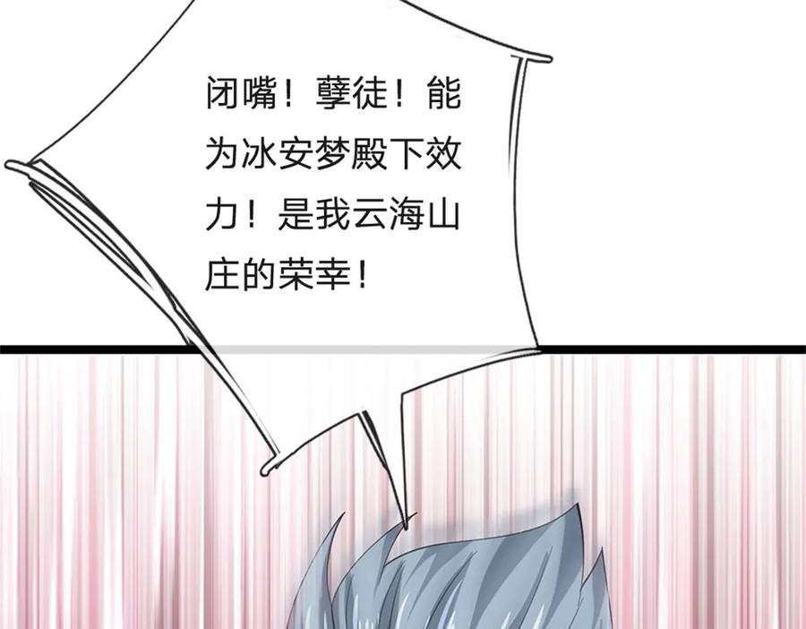 神级选择：我从不按套路变强 - 第163话 马上向你开战 - 第35张图